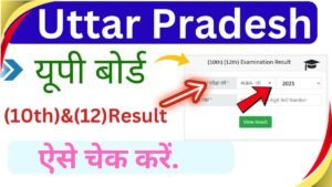UP Board Result 2025 Uttar Pradesh