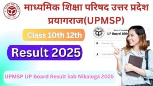 UPMSP UP Board Result kab Nikalega 2025