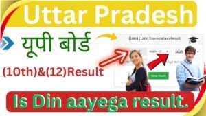 यूपी बोर्ड 10वीं, 12वीं का रिजल्ट 2025