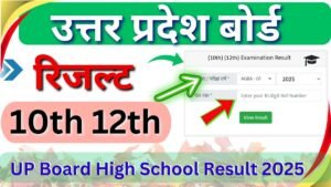 UP Board High School Result 2025