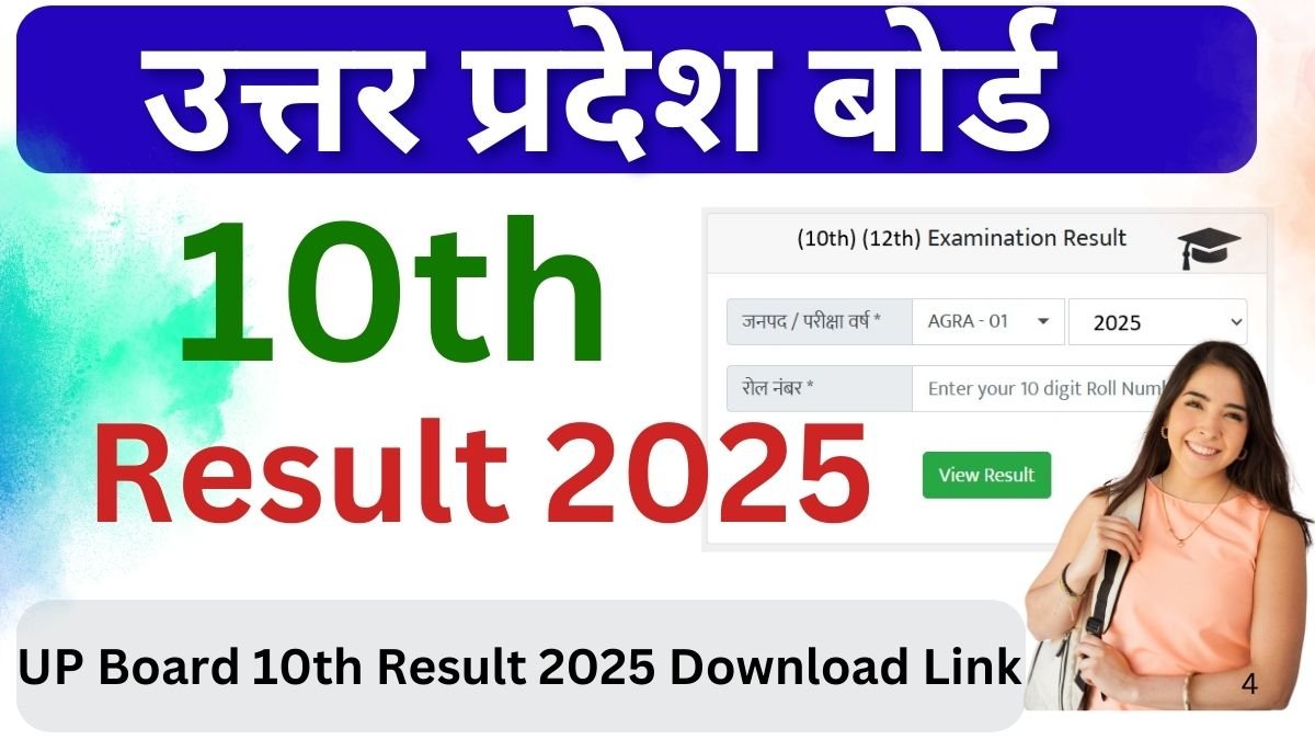 UP Board 10th Result 2025 Download Link