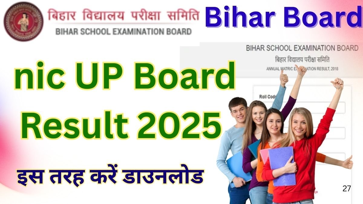 nic UP Board Result 2025