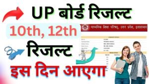 UPMSP UP Board Result 2025 Date
