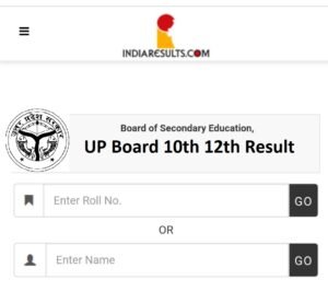 UPMSP UP Board Result kab Nikalega 2025