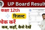UP Board 12th Result