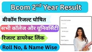 Bcom 2nd एयर Result 2025