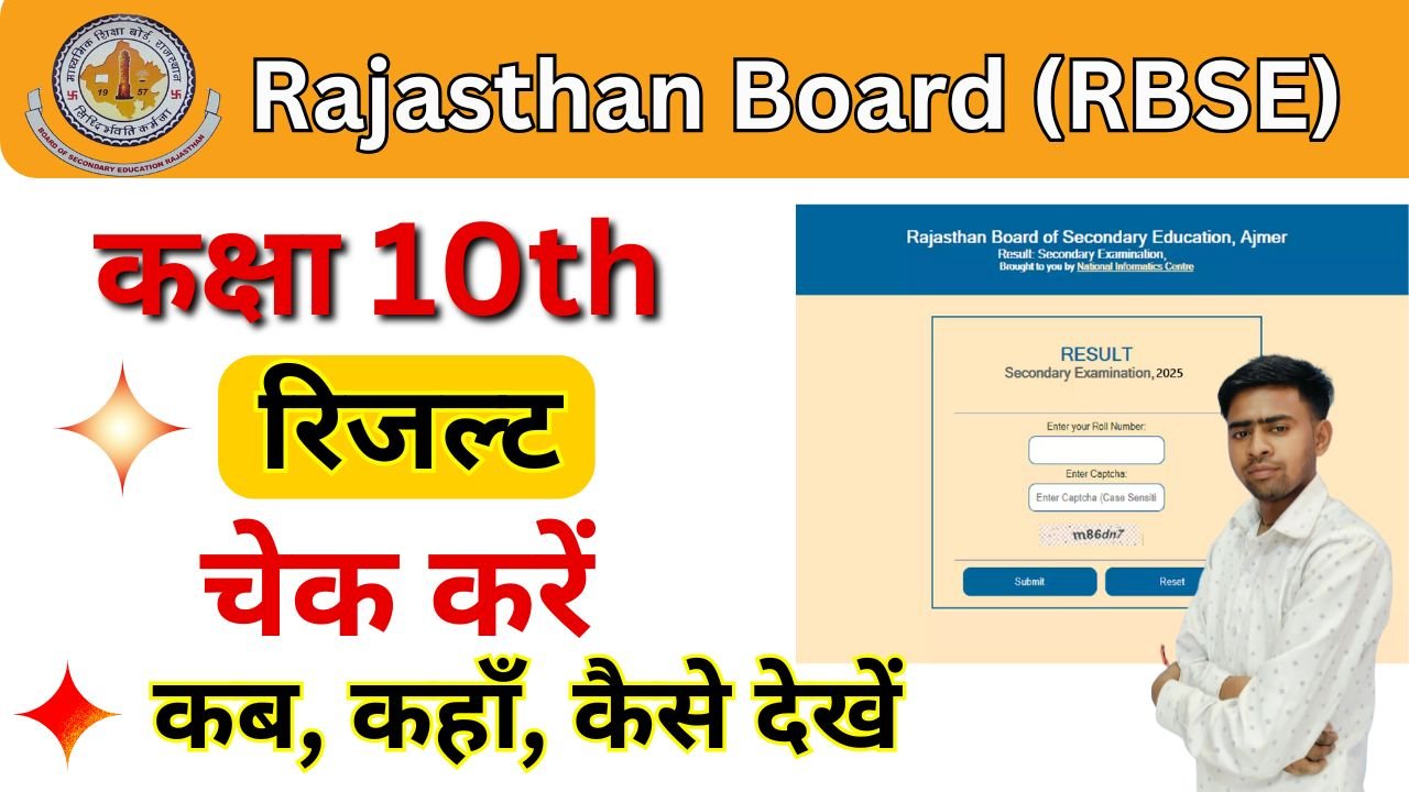 Rajasthan Board 10th Result