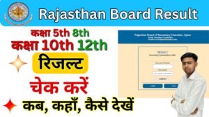 Rajasthan Board Result 2025