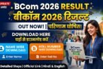 BCom Result 2026