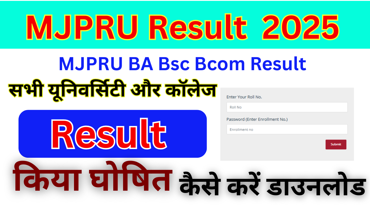 MJPRU Result 2025, रोहिलखंड विश्वविद्यालय {mjpruiums.in} Check BA Bsc UG, PG Courses Result and Marksheet