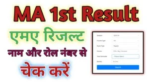 MA Result 2025