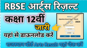 BSE 12th Science Result 2026