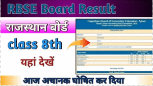 RBSE 8th Result 2026 Kab Aayega