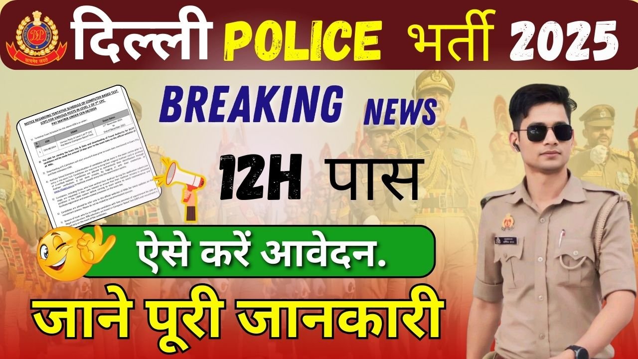Delhi Police Constable Vacancy 2025