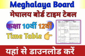 Meghalaya board time table 2026 pdf download