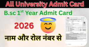 B.sc 1st Year Admit card 2026