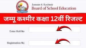 Jammu kashmir Board 12th Result 2026